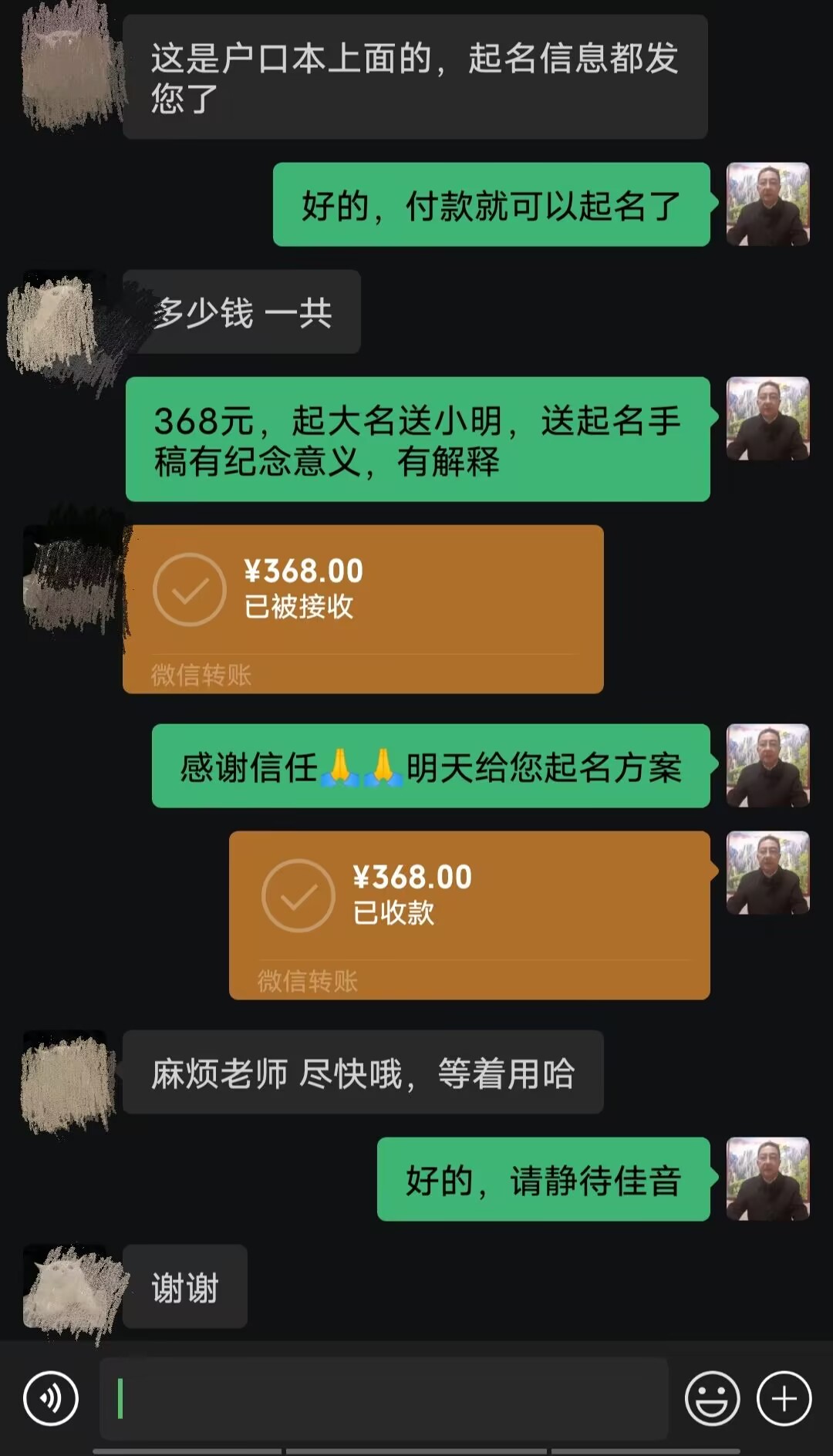 武进起名案例，感谢支持